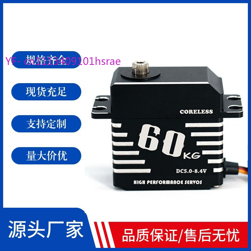 Servo Pan Tilt - 60KG高トルクフルメタル中空カップデジタルサーボ RCカー操舵ロボットアームパンチルト用